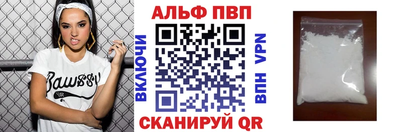 Alfa_PVP Соль  где найти   Протвино 