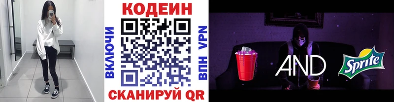 blacksprut ONION  Протвино  Codein напиток Lean (лин)  хочу наркоту 