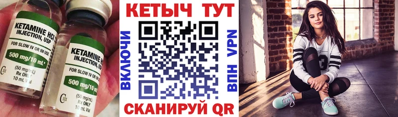Кетамин ketamine где найти наркотики blacksprut ТОР Протвино