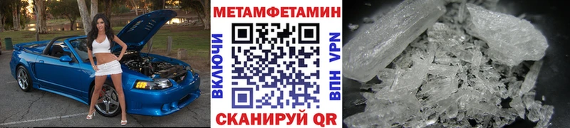 блэк спрут ССЫЛКА  как найти закладки  Протвино  МЕТАМФЕТАМИН Methamphetamine 